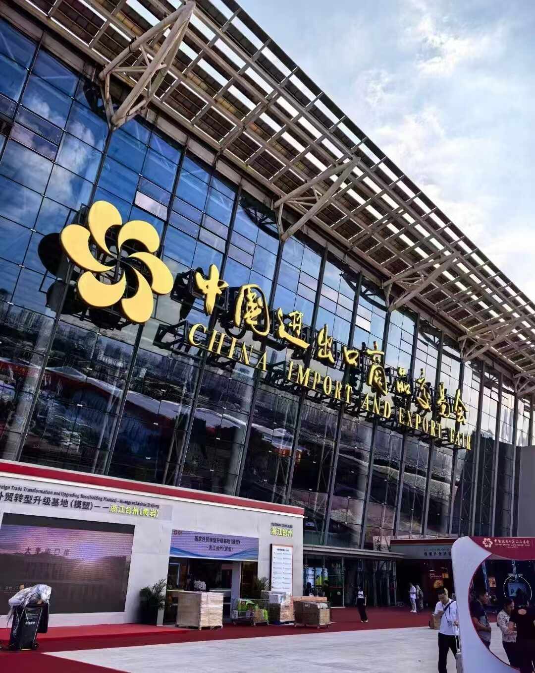 Ningbo Plent in 136th Canton Fair, Phase NO.1