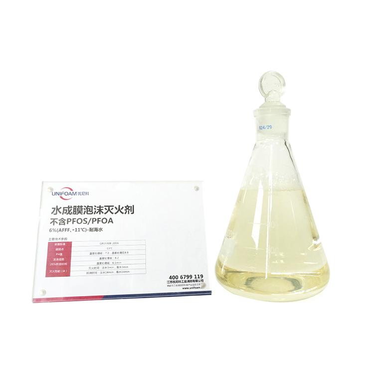 What Is Marine Firefighting Foam Concentrate and Why Is It Essential for Maritime Safety What Is Marine Firefighting Foam Concentrate and Why Is It Essential for Maritime Safety